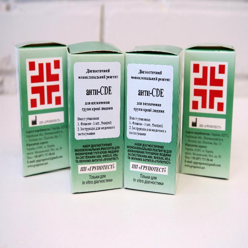 Діагностичний моноклональний реагент aнти-СDЕ, 5 мл (Групотест)